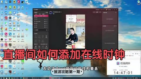 直播伴侣直播画面添加实时时钟教程