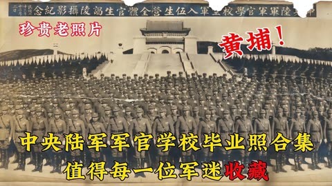 广西陆军军官学校图片