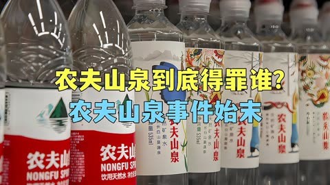 农夫山泉虫卵事件始末图片