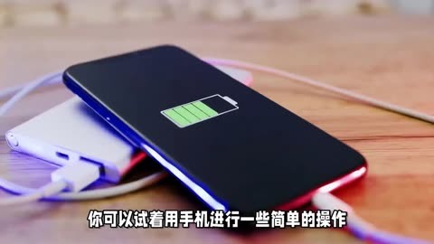 手機充電慢怎麼辦