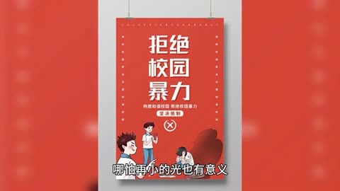 拒绝校园霸凌,从宣誓开始,让拒绝霸凌刻入每个学生骨子里