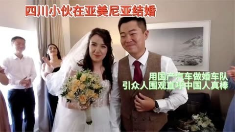 中国人娶亚美尼亚女人图片