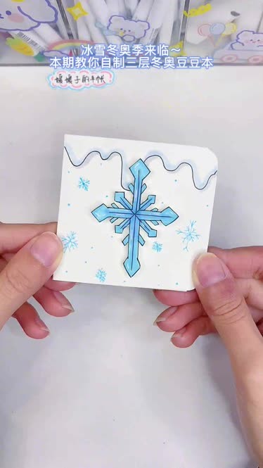 冬奥冰雪手工制作大全图片