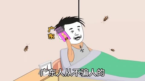 广东人所谓的转个弯就到