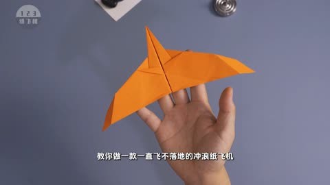 冲浪纸飞机飞行技巧图片