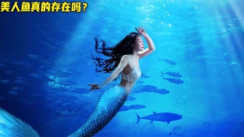 中国发现美人鱼真身图片