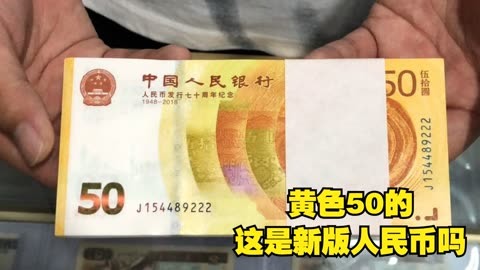 黄色50的