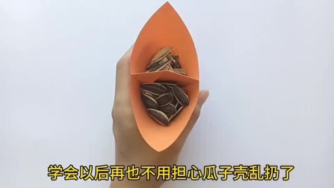 装瓜子圆锥折纸图片