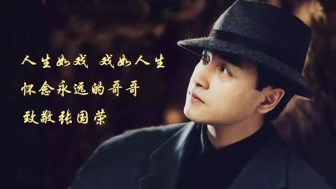张国荣与刘德华第一次同台上演《新上海滩》