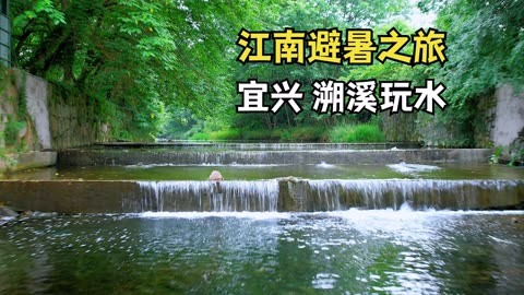 宜兴铜官山溯溪路线图图片