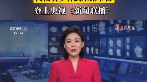 行走河南·读懂中国 