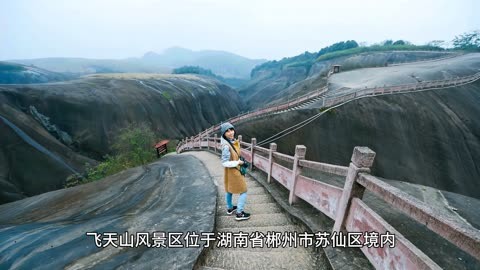 郴州飞天山景区图片图片