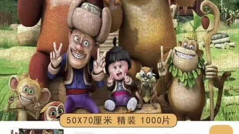 熊出没 拼图1000片加厚款益智儿童减压成人风景动漫玩具礼物