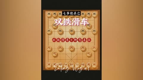 中国象棋铁滑车图片